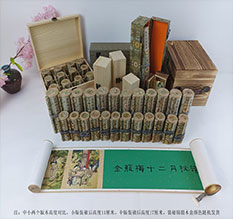 秀峰春画全集之金瓶梅绘画24手卷